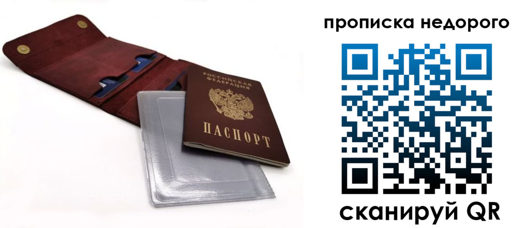 прописка для работы в Кукморе