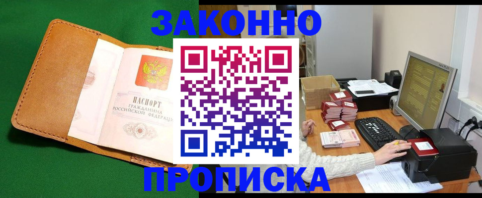 временная регистрация для всех в Кукморе