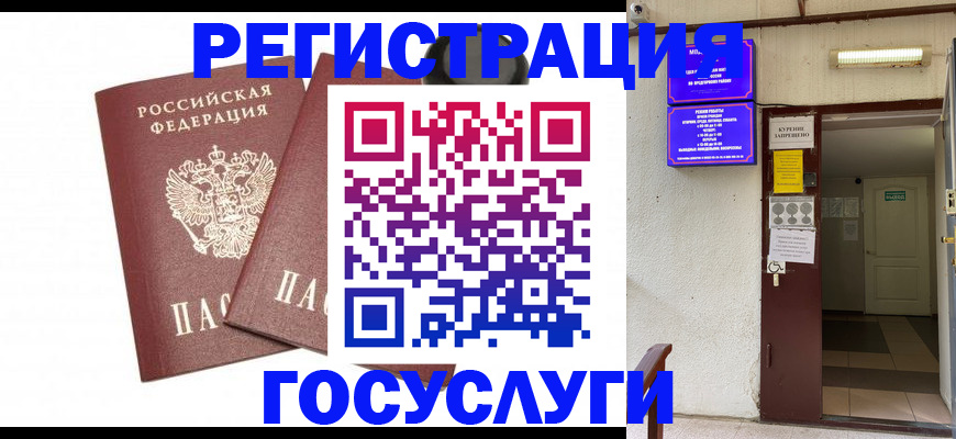 временная регистрация адрес в Кукморе