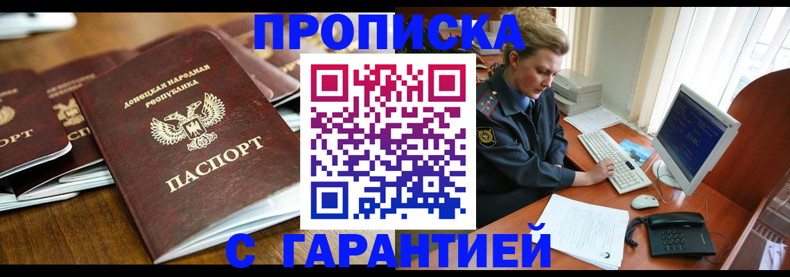 прописка штамп в Кукморе